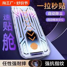 适用无尘仓苹果14钢化膜iphone15promax防窥膜14pro11/12贴膜神器plus13手机ip速贴xr全s屏pm无孔por基础款