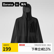 Bananain 蕉内 凉皮302UV Pro男士防晒服夹克外套春夏防晒衣男通勤防紫外线 黑色 XL