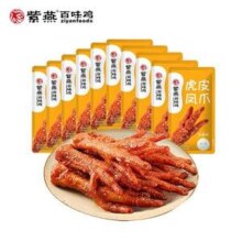 紫燕百味鸡 虎皮凤爪 独立装40g*10根