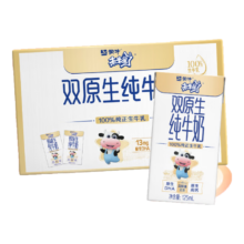 再降价：蒙牛 未来星双原生DHA+高钙儿童纯牛奶125ml×20包 *2件