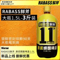 轩博 鲜斧系列11°P德式小麦原浆精酿啤酒1.5L*6瓶