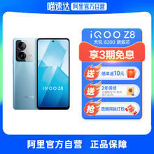 iQOO Z7 5G手机