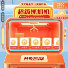 京东 家电家居超级抓抓机 完成任务抽随机京豆 每晚8点兑10/20京豆/实物等