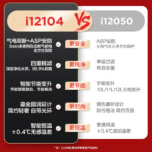 华帝（VATTI）官方燃气热水器气电双断水伺服级恒温强排防燃气泄漏大升数i12104 13L天然气【一厨一卫】以旧换新