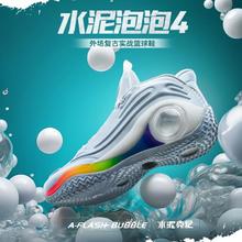 ANTA 安踏 水泥泡泡4 篮球鞋 912411604