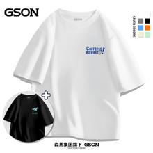 百亿补贴：GSON 森马集团旗下GSON男装夏季纯棉ins宽松时尚短袖t恤百搭上衣1/2件