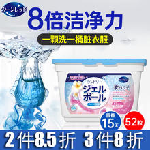 Turn red 日本品牌 洗衣凝珠三合一持久留香柔顺护衣洁净浓缩液去污 洗衣凝珠8g*52颗