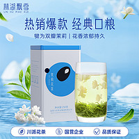 林湖飘雪 茉莉花茶250g