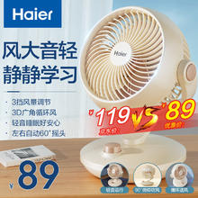 Haier 海尔 HFX-J2050A 空气循环扇