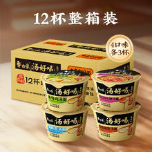 BAIXIANG 白象 方便面mini桶汤好喝小桶泡面碗迷你点心杯速食夜宵整箱批发