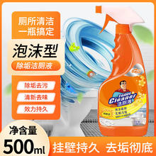 威猛先生 马桶洁厕液 3瓶装