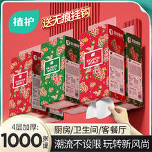 植护 抽纸悬挂式纸巾家用整箱 湿水不易破餐厅纸擦手纸卫生间厕所 250抽*3提
