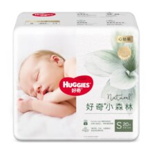 29日20点开始、限300件：好奇（Huggies）心钻装小森林纸尿裤S20片 (4-8kg)新生儿小号尿不湿超薄透气