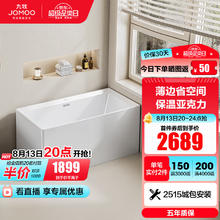 JOMOO 九牧 YR10615 薄边艺术浴缸 1.5m方形