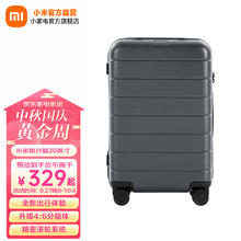 Xiaomi 小米 MIJIA 米家 Xiaomi 小米 米家小米行李箱20英寸拉杆箱小型可登机箱PC旅行箱男女密码皮箱子灰色