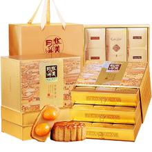 Huamei 华美 金尊纳福月饼礼盒 1.1kg