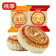 桃李 月饼老式提浆月饼800g 传统京式月饼 家庭零食 中秋月饼 椒盐100g*8块