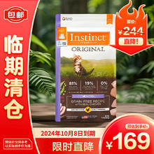 Instinct 百利 天然百利Instinct天然百利 经典无谷含鸡肉配方幼猫粮 4.5磅（临期）