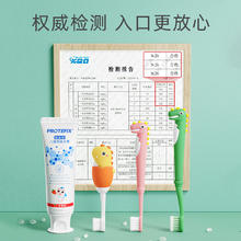 PROTEFIX 恐龙医生 儿童恐龙牙刷细毛软毛4支1-3-6-12-14岁小孩婴儿幼儿宝宝