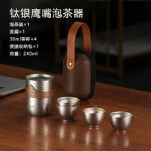 IMOGY 艾曼格 德国艾曼格纯钛便携功夫茶具套装高档快客杯户外出差旅行泡茶神器