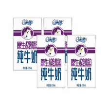 PLUS会员、概率券：yili 伊利 QQ星伊利原生A2β-酪蛋白儿童高钙纯牛奶尝鲜装125ml*4盒?