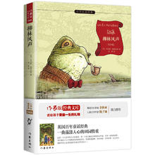 《小书虫读经典：柳林风声》（青少版）