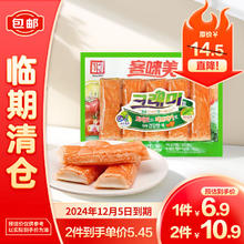 客唻美 蟹味棒90g（鱼糜制品）即食海味零食办公室休闲零食