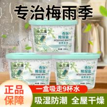 百亿补贴：中三清 除湿盒房间吸水干燥剂宿舍防霉吸湿盒家用衣柜除湿剂去异味