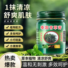 khio 青草膏50g*4瓶