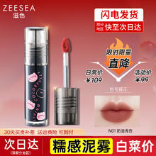 ZEESEA 滋色 姿色滋润口红 染唇液 722#浆果红（恬蜜国度 ）