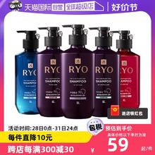 【自营】Ryo紫吕进口滋养洗发水400ml控油蓬松去屑清洁洗发液修护