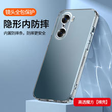 位邦 适用华为荣耀60手机壳honor60硅胶透明壳全包防摔HONOR60保护套软壳加厚防滑荣耀60外壳新款个性潮牌创意男女