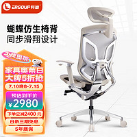 ERGOUP 有谱 蝴蝶 人体工学电脑椅 灰框灰网