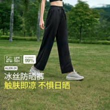 Beneunder 蕉下 24春夏女士窄版阔腿防晒裤高腰显瘦修长垂坠感