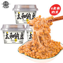 太和 纳豆52.5g*6盒装 拉丝纳豆解冻即食 国产发酵