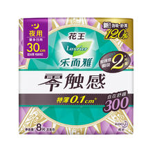 Laurier 乐而雅 超丝薄棉迷你护翼日用8片装30cm9包