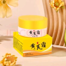 概率券:老国货黄芪霜 滋润保湿补水 老牌国货面霜70g