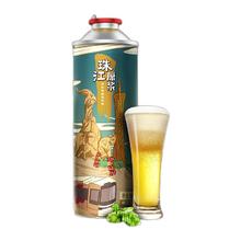 88VIP会员：珠江啤酒 11度原浆啤酒980ml*1罐