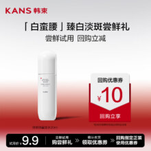 京东百亿补贴、plus会员立减:韩束白蛮腰精华水20ML