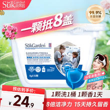 Suk Garden 蔬果园 苍兰香氛洗衣凝珠 8G*52颗