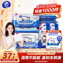 Vinda 维达 湿厕纸 组合装360片(40片*8包+10片*4包) 吾皇洁厕湿纸巾擦走细菌
