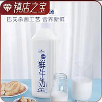 SAMS 山姆 鲜牛奶 全脂巴氏杀菌乳 2L