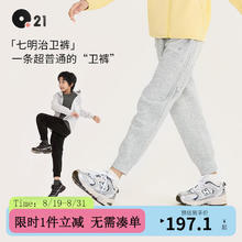 Q21 亲子七明治空气层卫裤儿童男女童休闲云感速干长裤子秋冬季新 浅花灰 110cm