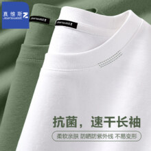 真维斯集团 Jeanswest Z+ 男士春秋季新款抗菌防晒长袖T恤*2件 多款多色