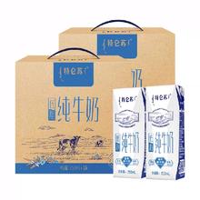 MENGNIU 蒙牛 特仑苏低脂纯牛奶250ml*16盒*2箱