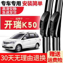 车隐士 适用开瑞K50原装无骨雨刮器原厂K50S胶条汽车通用前后雨刷片配件 开瑞K501只装