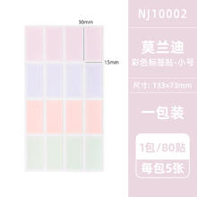 千奕 莫兰迪彩色标签贴纸防水不干胶便签贴口取纸可手写化妆品水杯贴冰箱厨房收纳分类日期粘贴记号贴自粘姓名贴