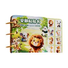 XINHANGTOYS 鑫行玩具 安静粘贴书 动物主题