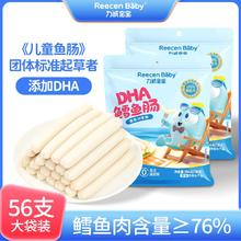 Reecen Baby 力诚宝宝 DHA鳕鱼肠无添加色素香精儿童宝宝鱼肉肠零食