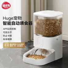 hipidog 嬉皮狗 Huge系列智能喂食器-H1猫食盆猫碗定时远程猫粮狗粮宠物用